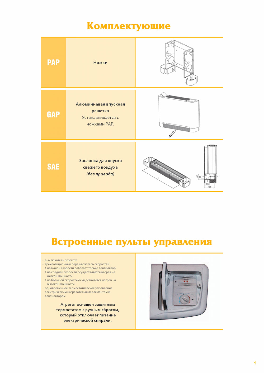 Брошюра в оформлении с версткой