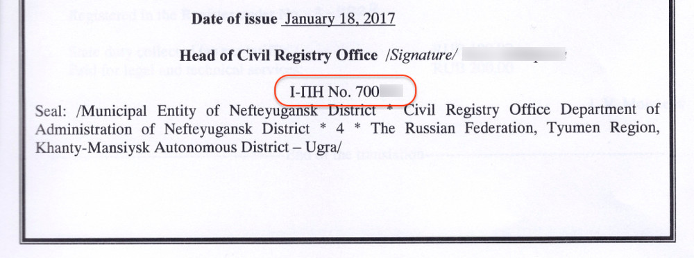 перевод серии и номера свидетельства о смерти (результат)