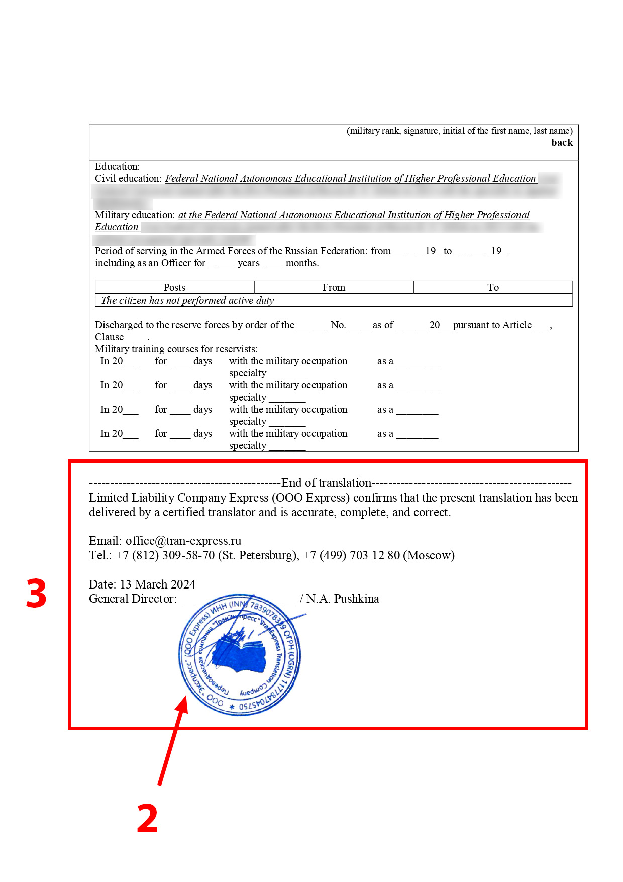 перевод военного билета с русского на английский с печатью бюро, конец перевода