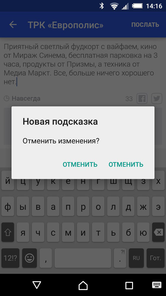 пример двусмысленного перевода диалогового окна