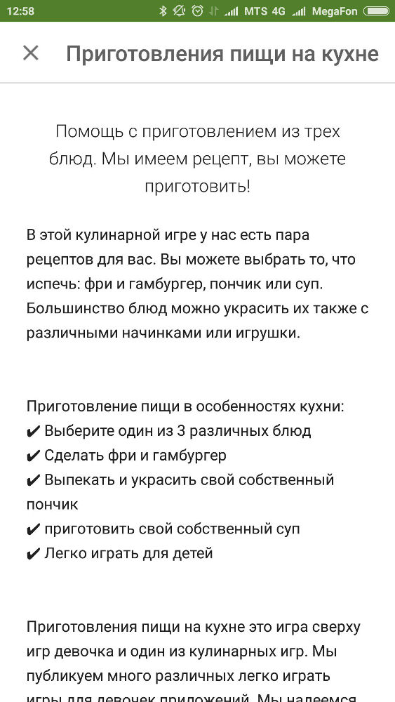 пример кривой локализации текста в приложении