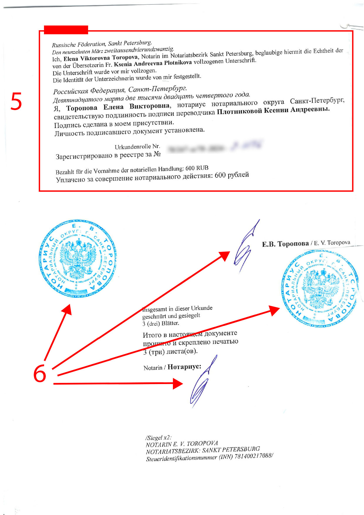 перевод справки о месте работы нотариально заверенный, страница 4 