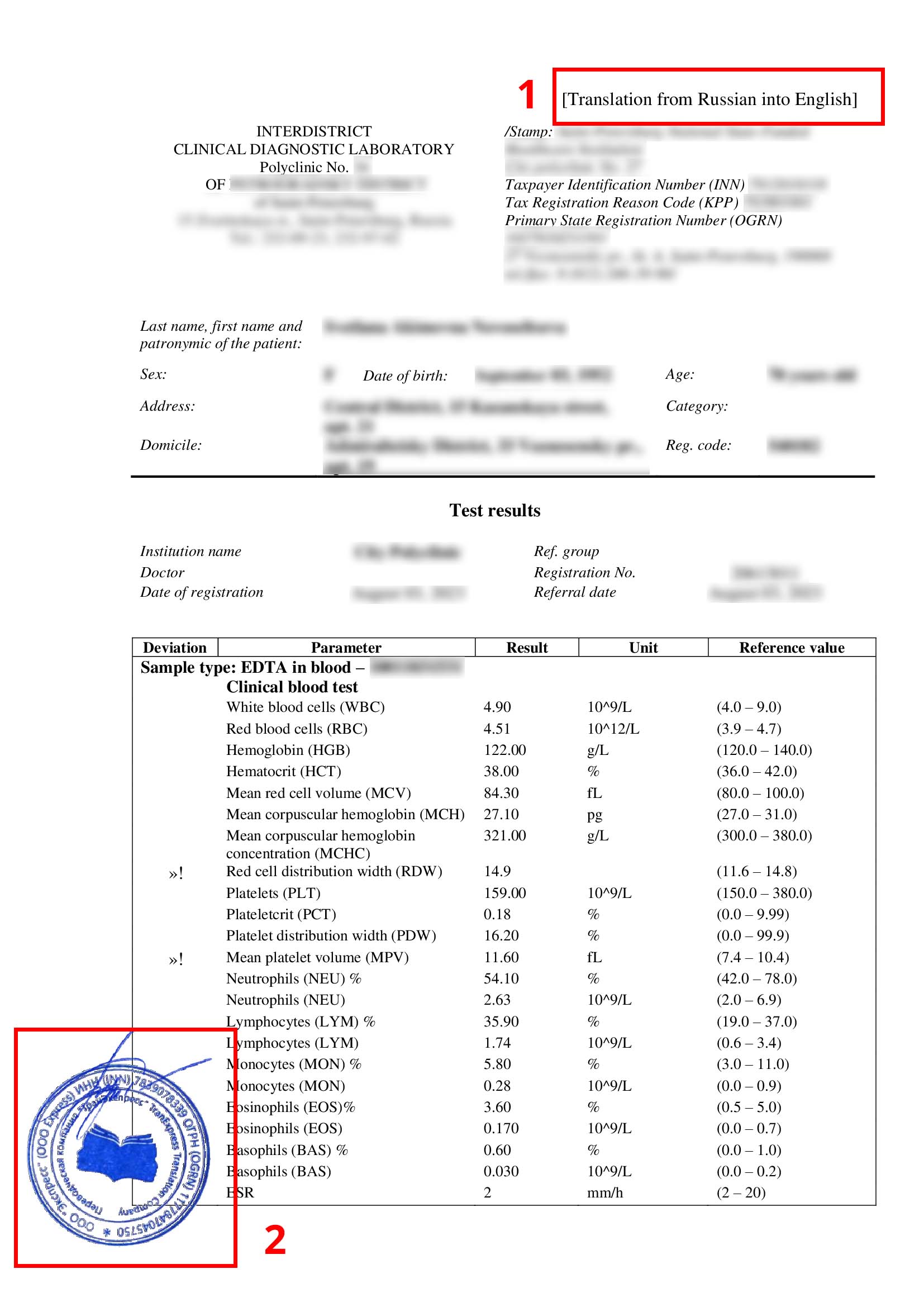 перевод результатов анализов и обследований с русского на английский заверенный печатью бюро, стр 1