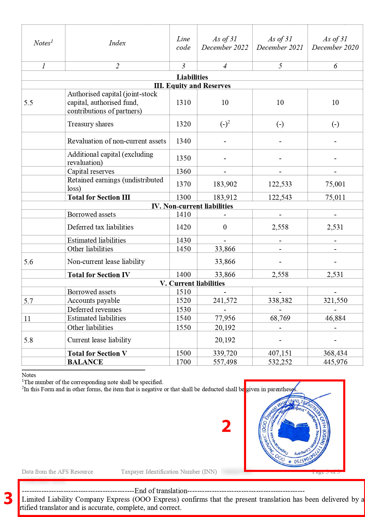 перевод финансовой отчетности с русского на английский заверенный печатью бюро, страница 2