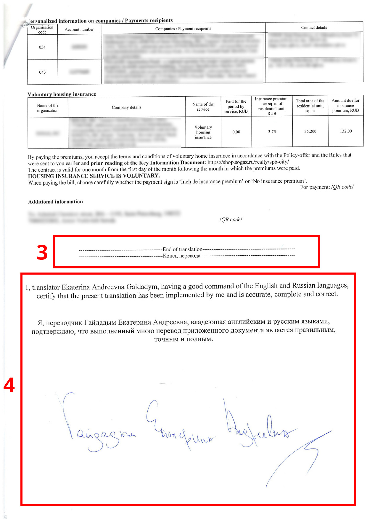 Перевод квитанции с русского на английский заверенный нотариусом (стр 3)