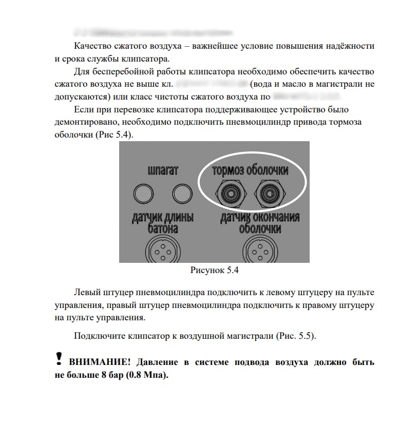 Оригинал технической документации, вакуумный шприц