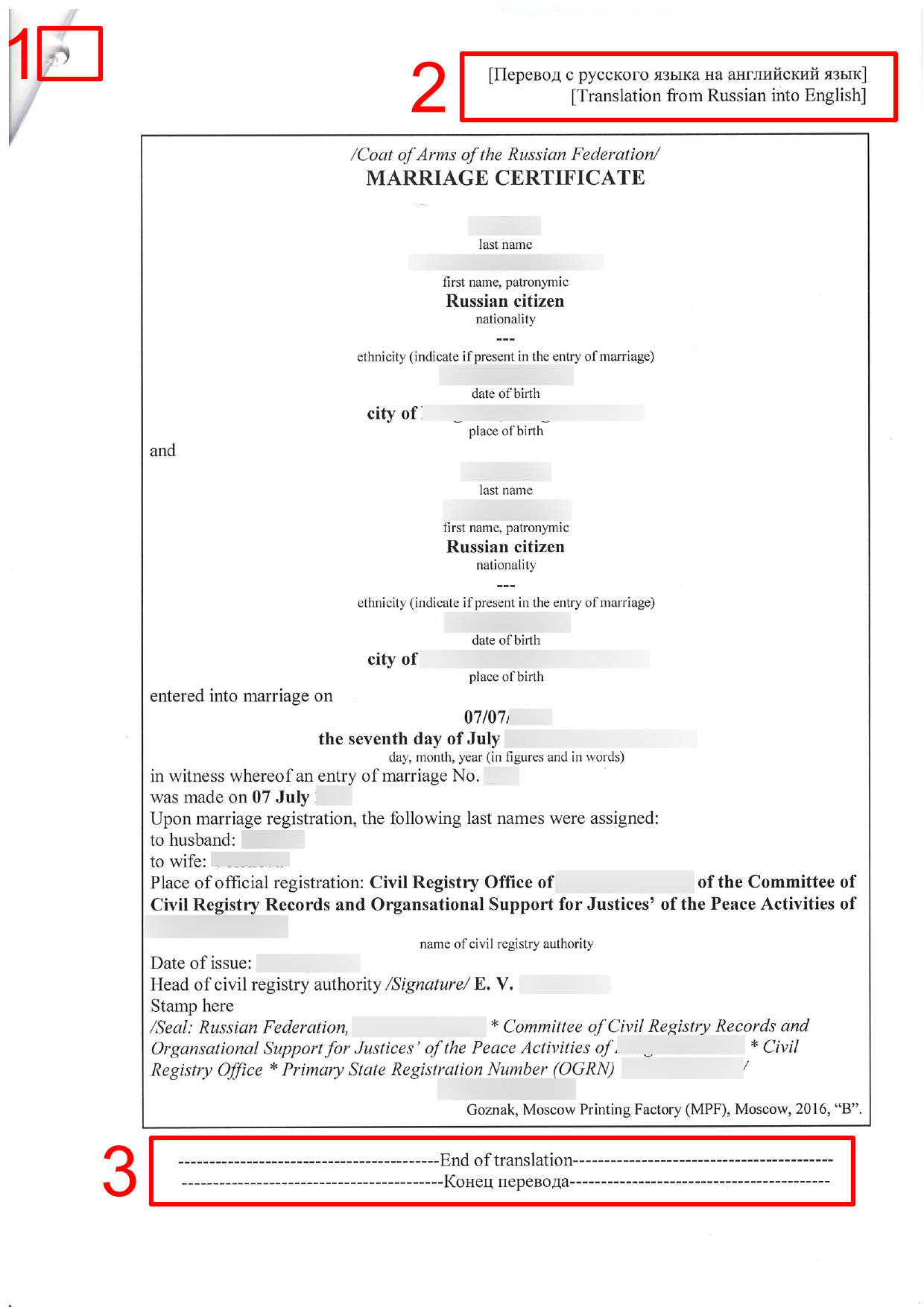 Перевод на английский свидетельства о браке
