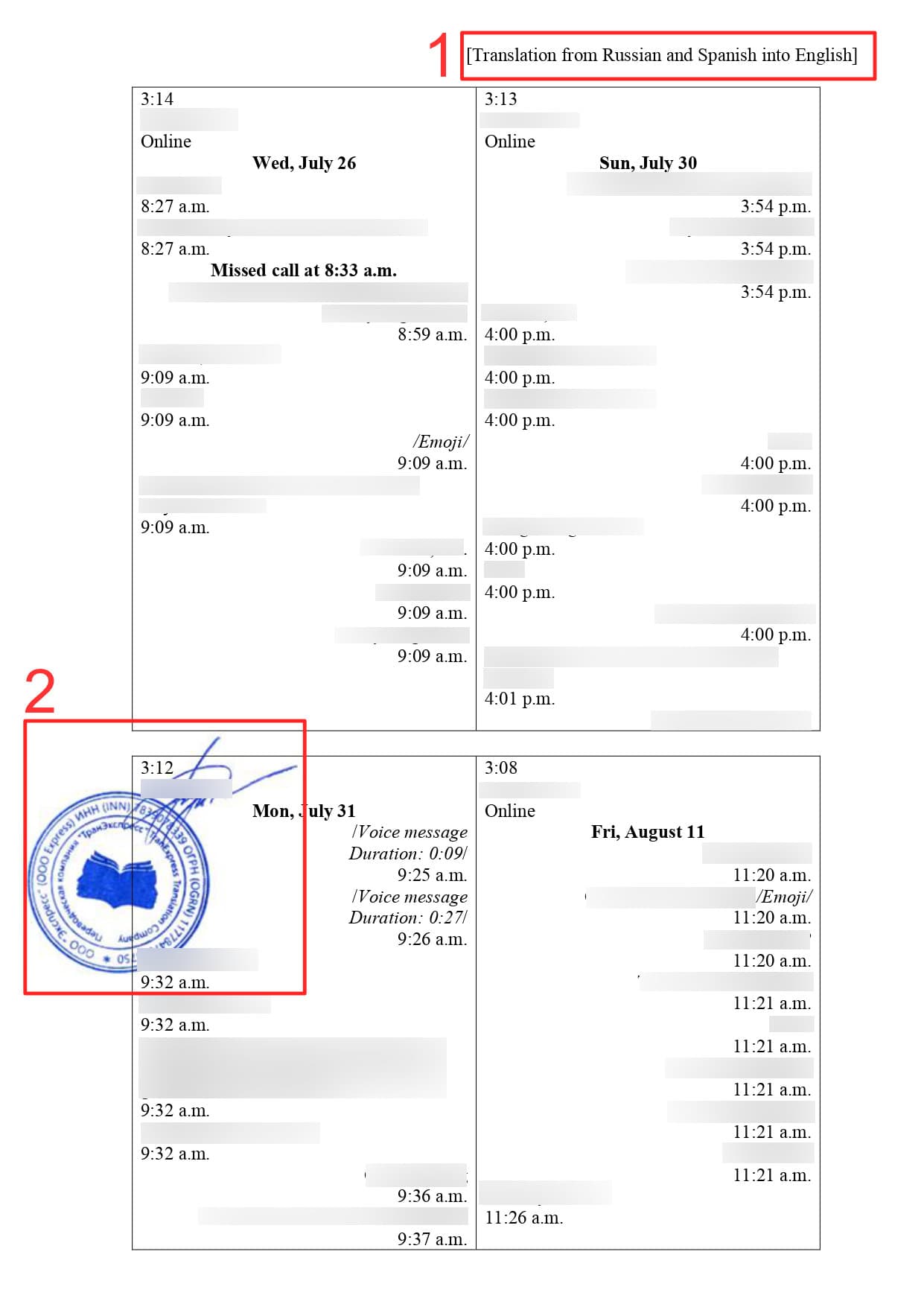 Перевод переписки