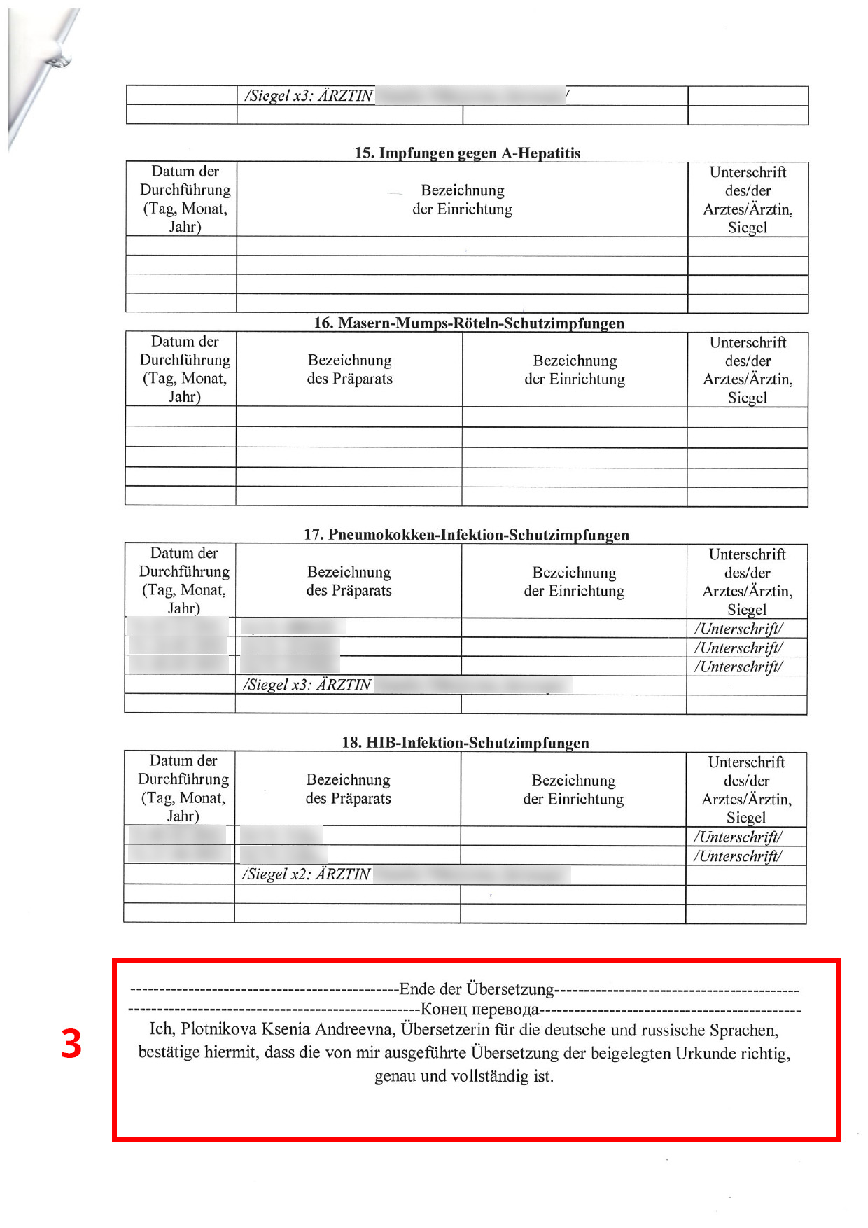 Перевод сертификата о прививках с русского языка на немецкий (страница 2), нотариально заверенный
