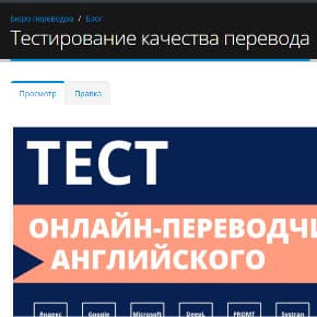 Тестирование онлайн-переводчиков стало ежегодным