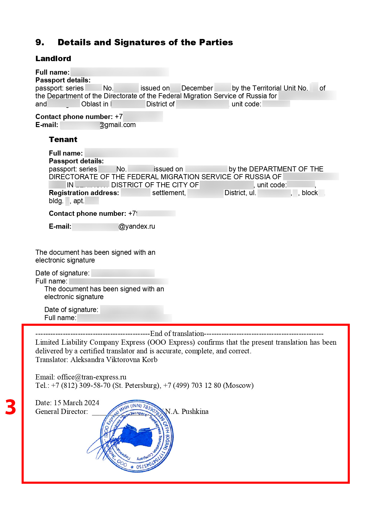 Перевод договора аренды с русского языка на английский язык (страница 2)