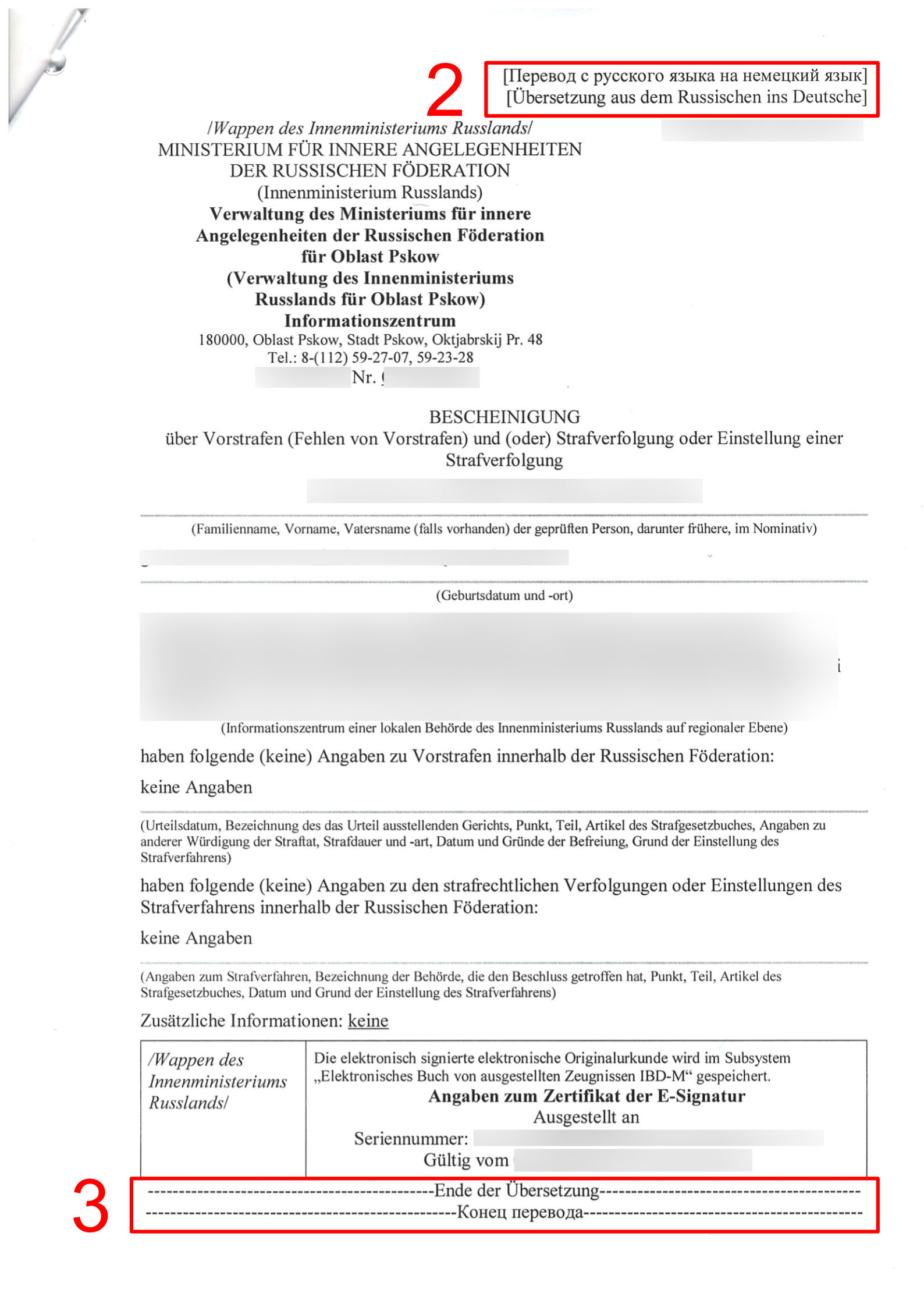 Перевод справки о несудимости с русского языка на немецкий (страница 2), нотариально заверенный