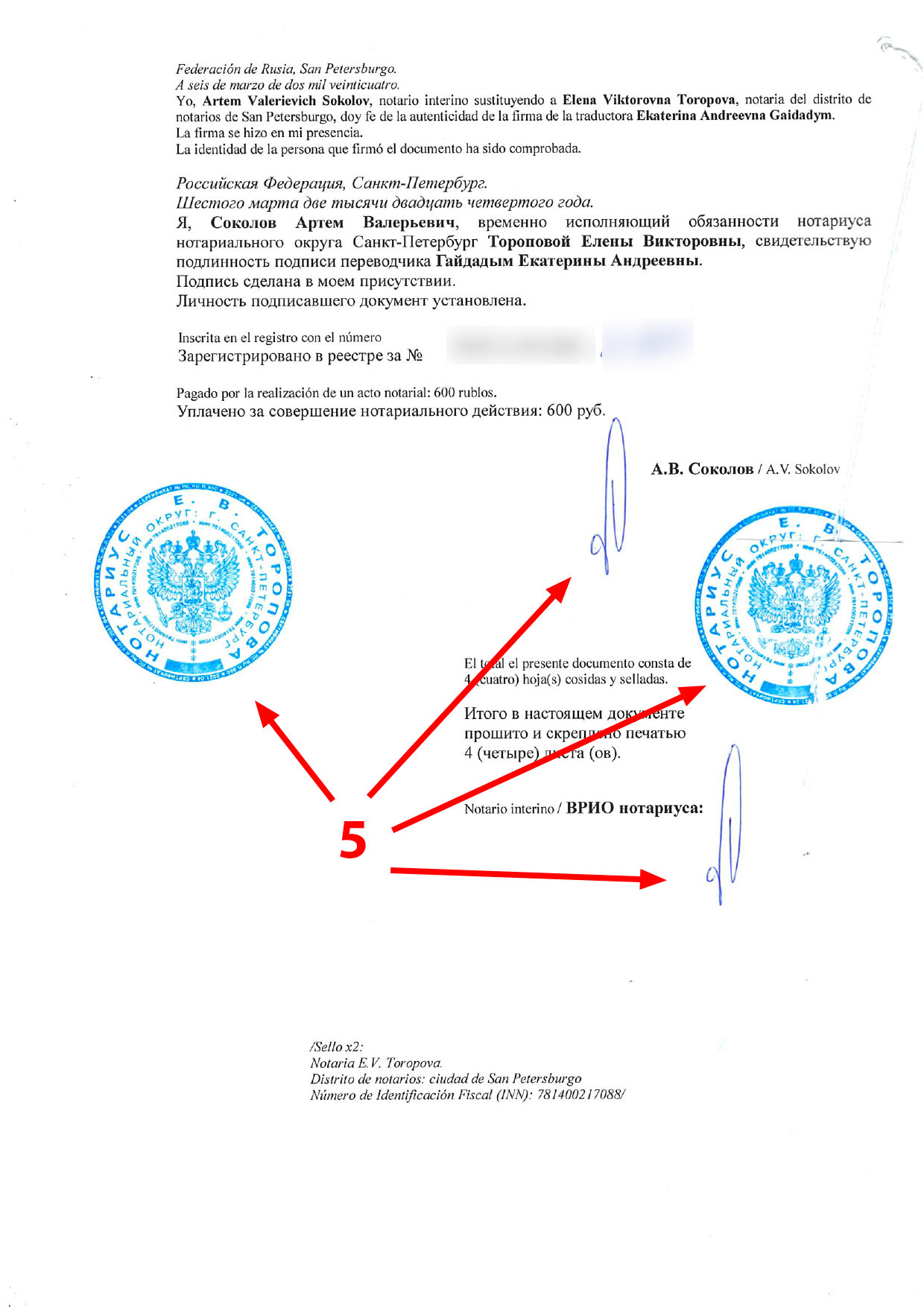 Перевод справки 2-НДФЛ с русского языка на испанский (страница 4), заверенный нотариально