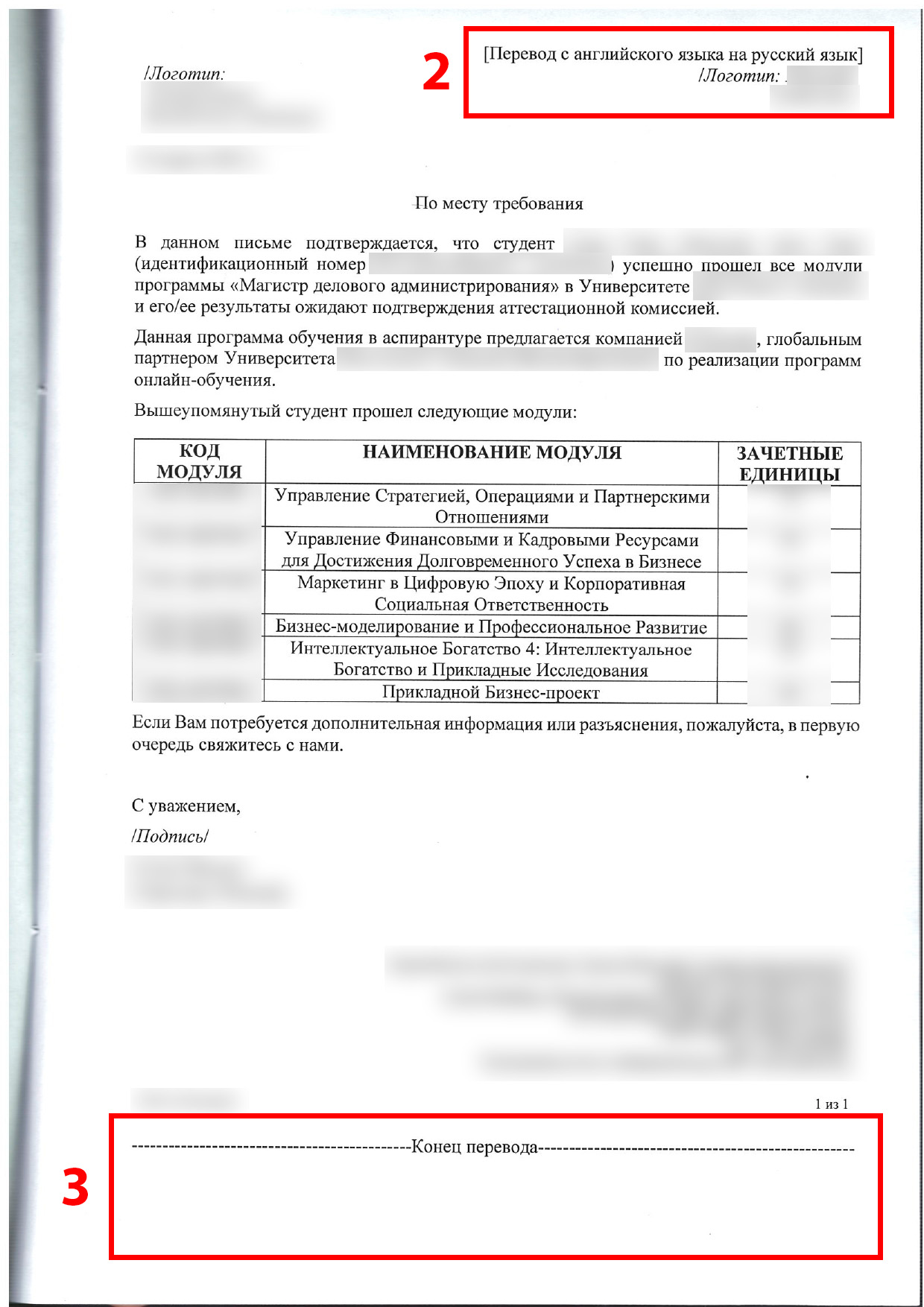 Перевод справки с места учебы с английского на русский (страница 2), нотариально заверенный