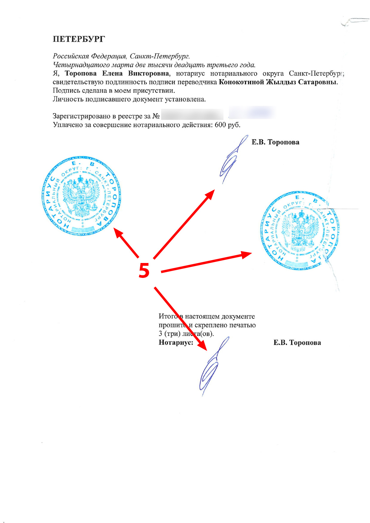 Перевод упаковочного листа с английского и китайского языков на русский (стр. 4)