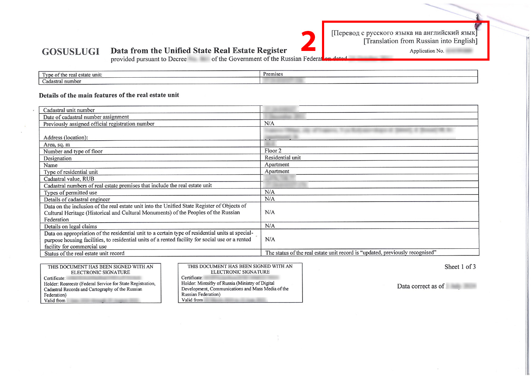Перевод выписки из ЕГРН с русского языка на английский (стр. 2) нотариально заверенный