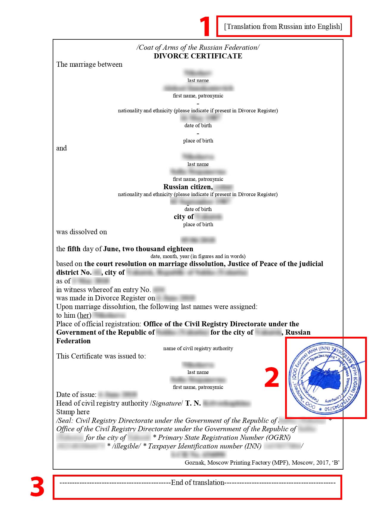 Перевод свидетельства о расторжении брака с русского на английский, страница 1