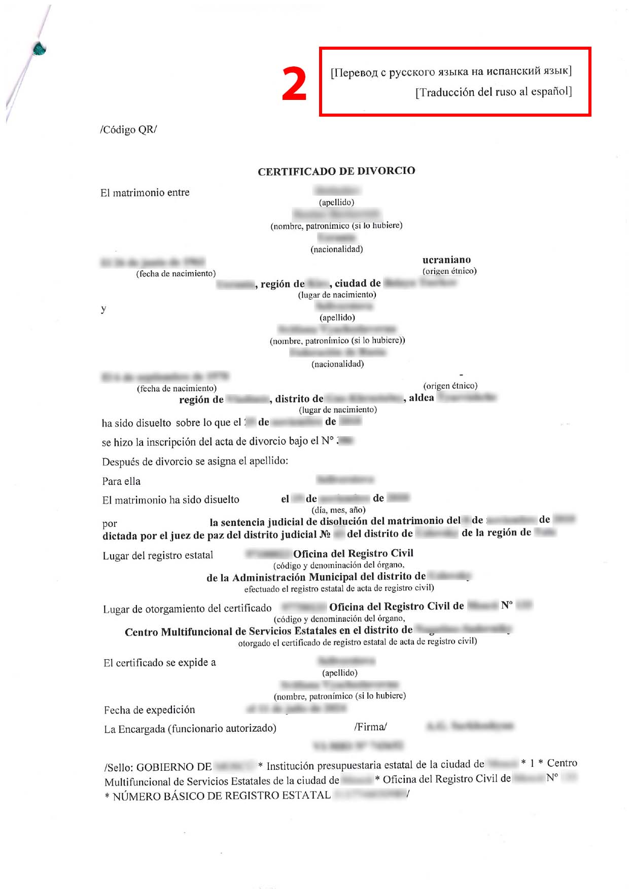 Перевод свидетельства о разводе с русского языка на испанский 1