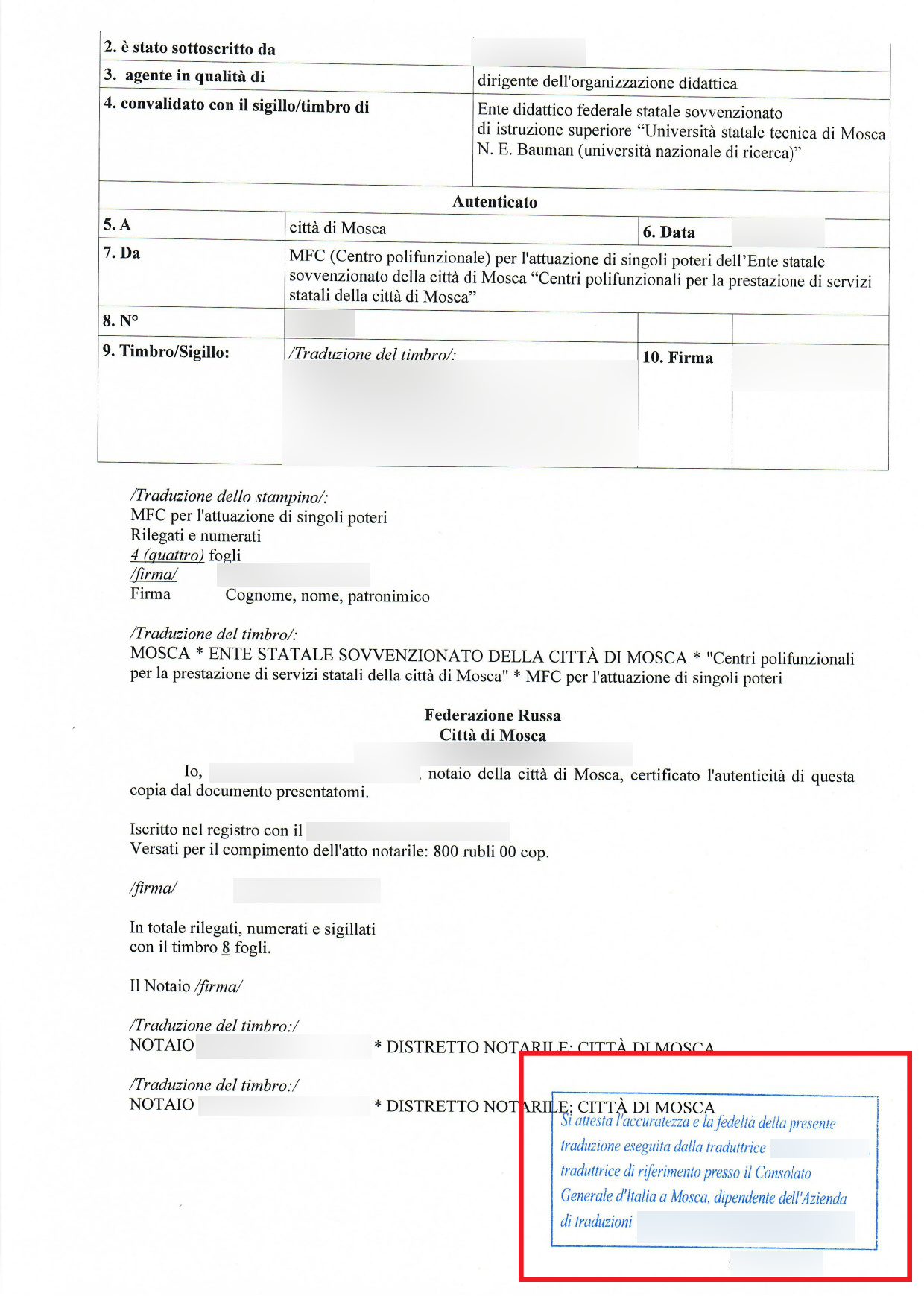 Скан последней страницы перевода диплома на итальянский аккредитованным переводчиком