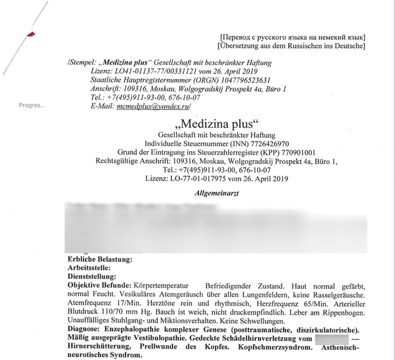 Пример медицинской выписки на английском языке с точными данными (перевод)