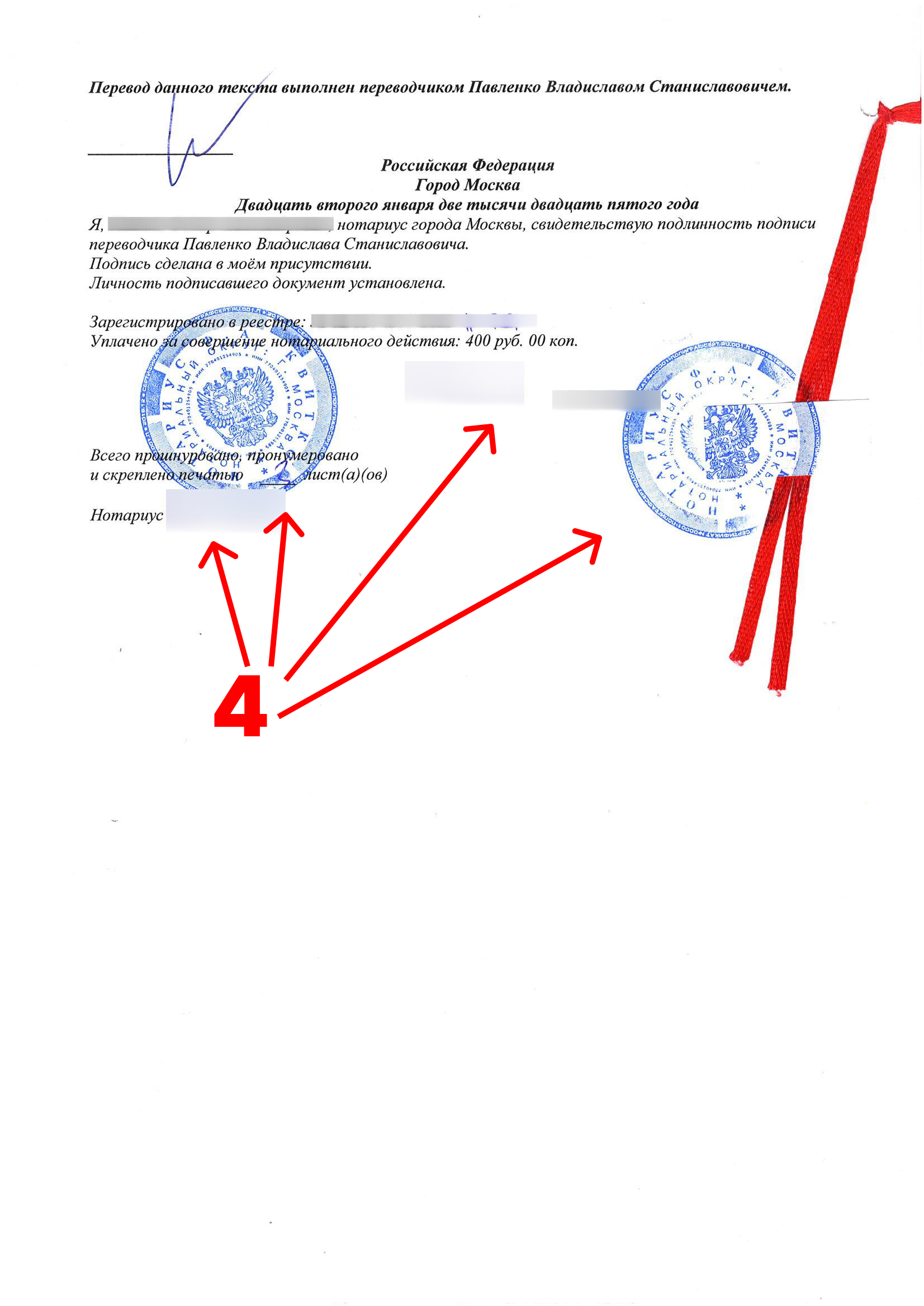 Перевод медицинской выписки с английского языка на русский нотариально заверенный, страница 3
