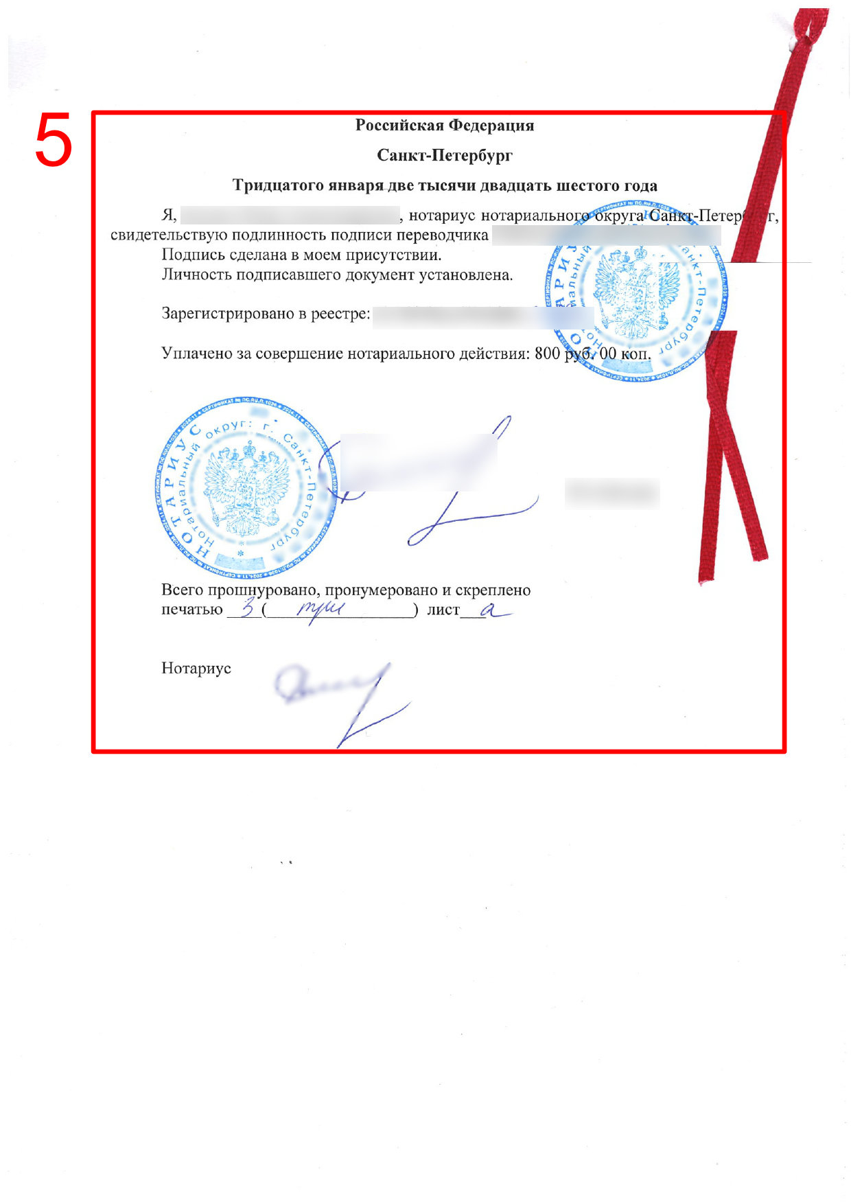 Заверение перевода китайского сертификата резидента 