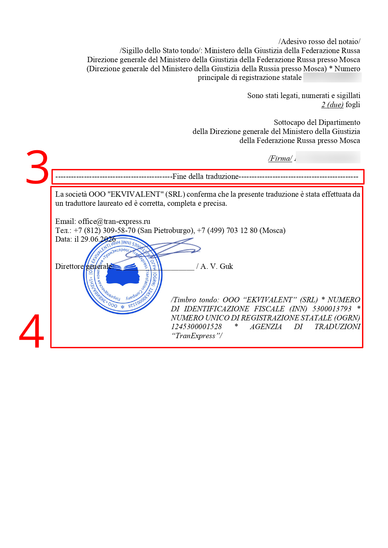 Скан заверения перевода заявления печатью бюро