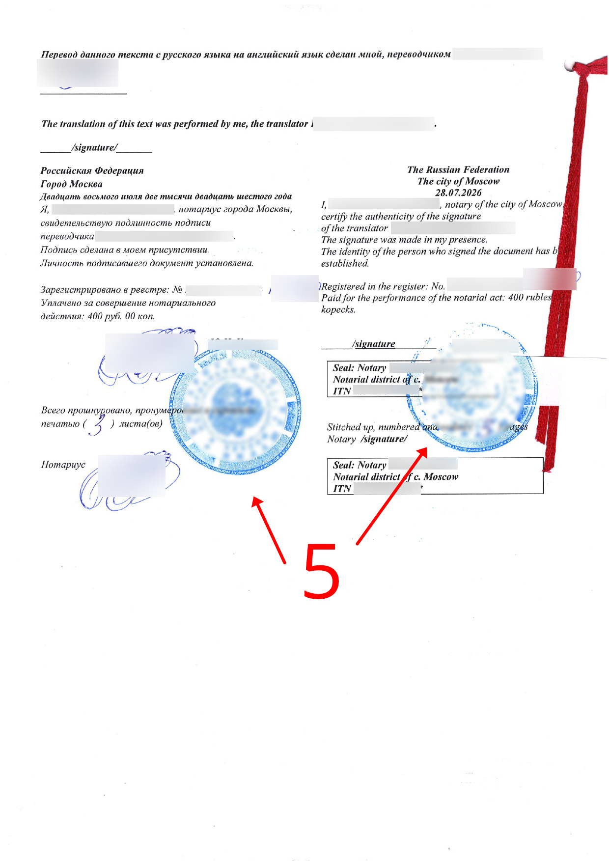 Скан с заверением перевода заявление на выезд ребёнка